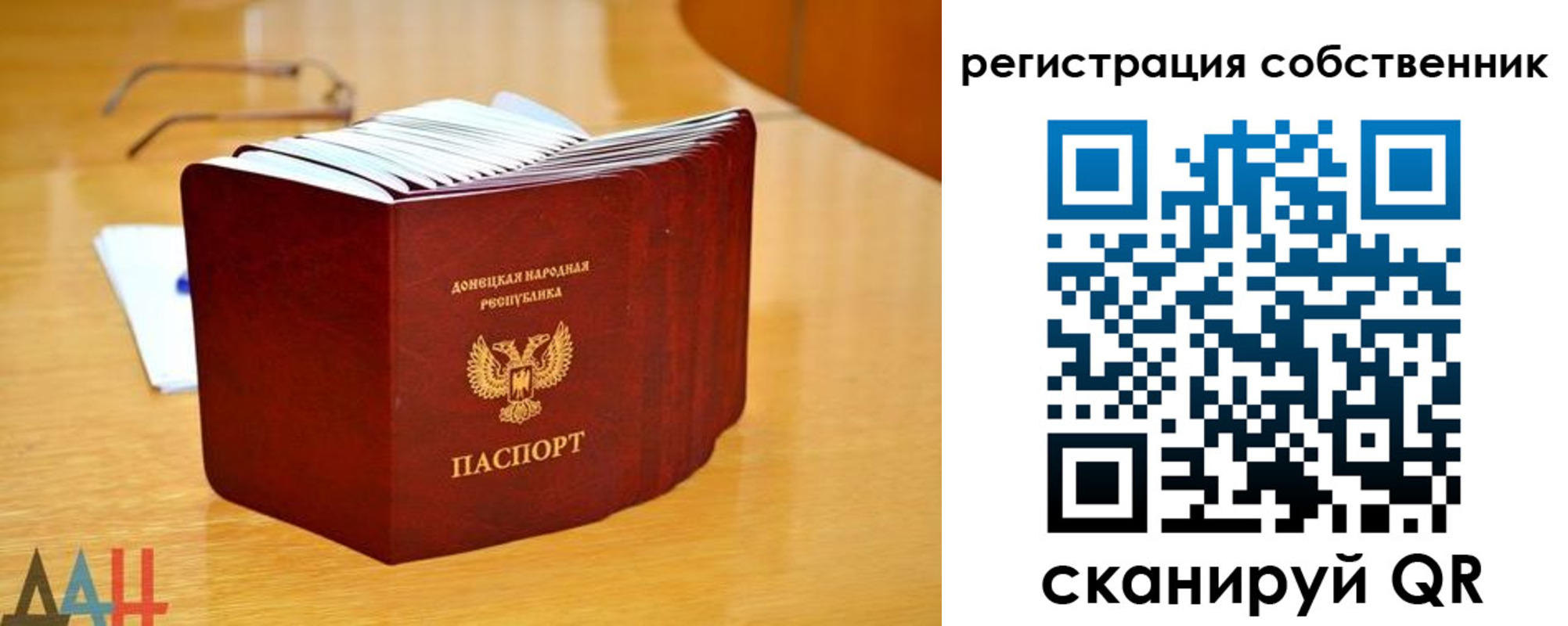 прописка регистрация в Ленске