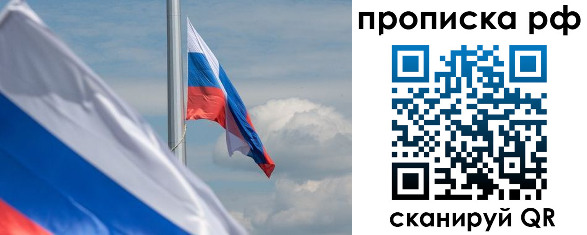 прописка для кредита в Ленске