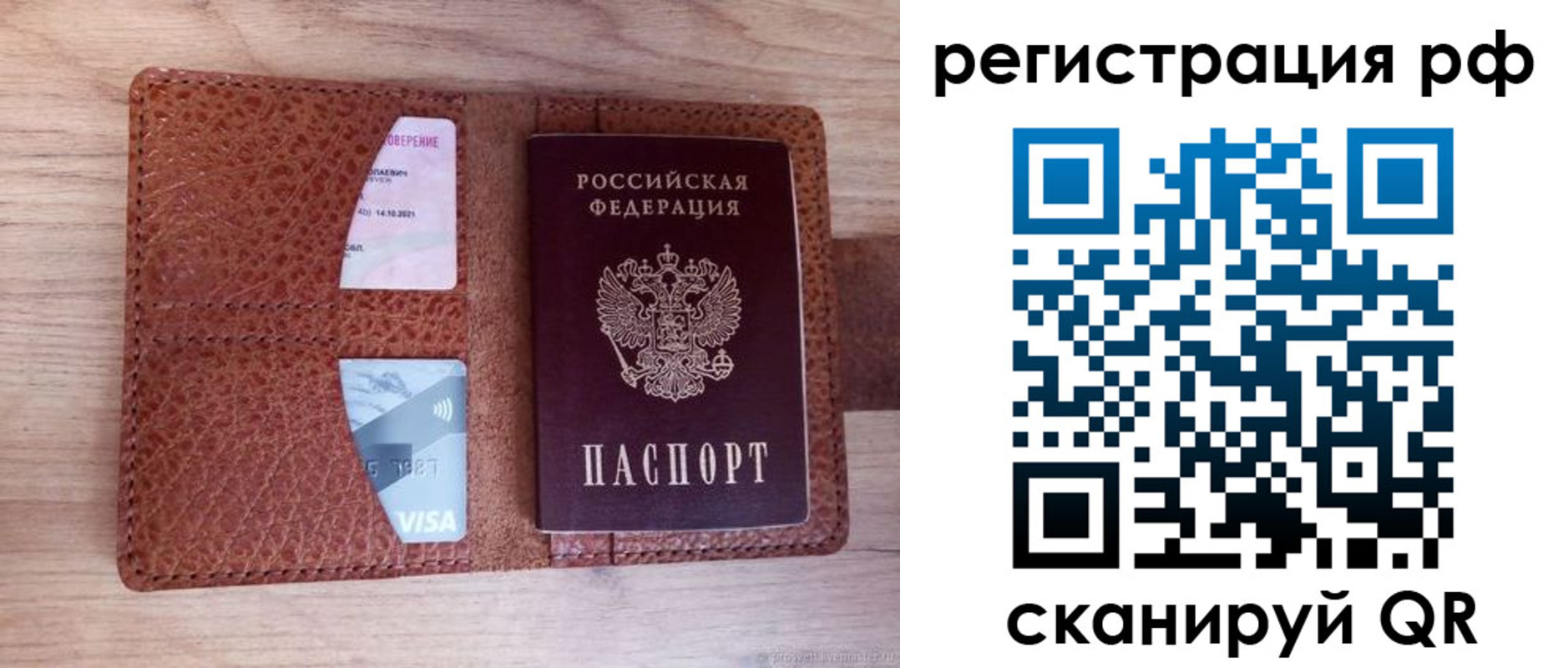 временная регистрация в квартире в Ленске