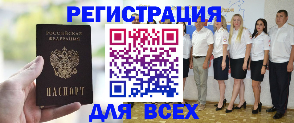 где прописаться в Ленске