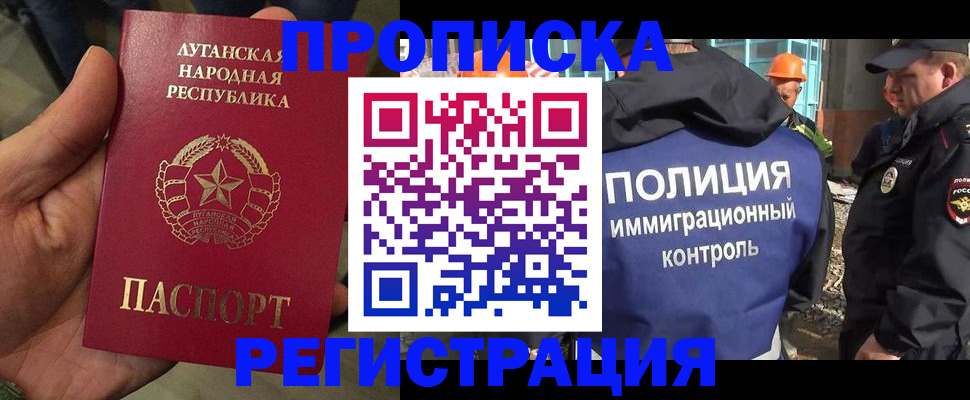 прописка поиск в Ленске