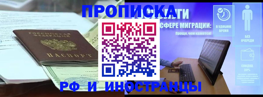 регистрация для дет. сада в Ленске