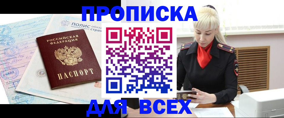 регистрация для дет. сада в Ленске