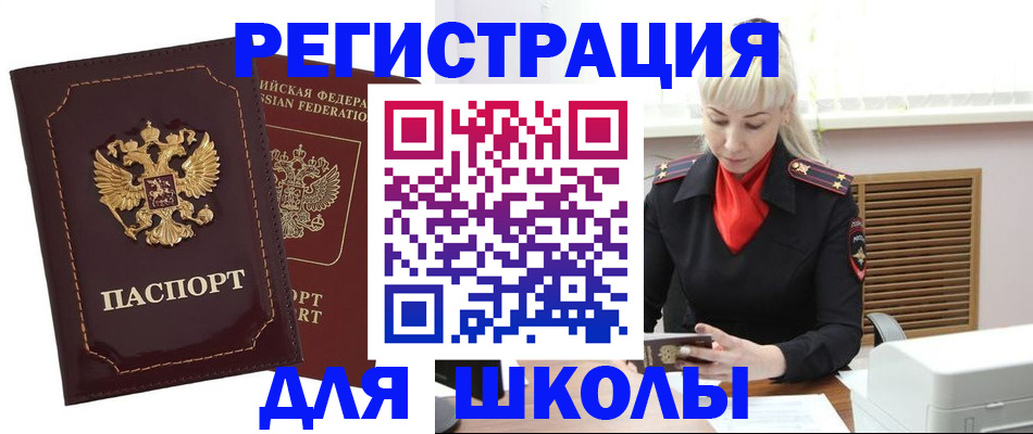 временная регистрация госуслуги в Ленске