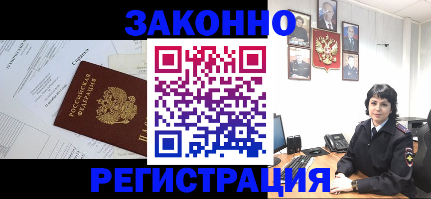 прописка гарантия в Ленске