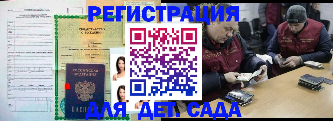 прописка законно в Ленске