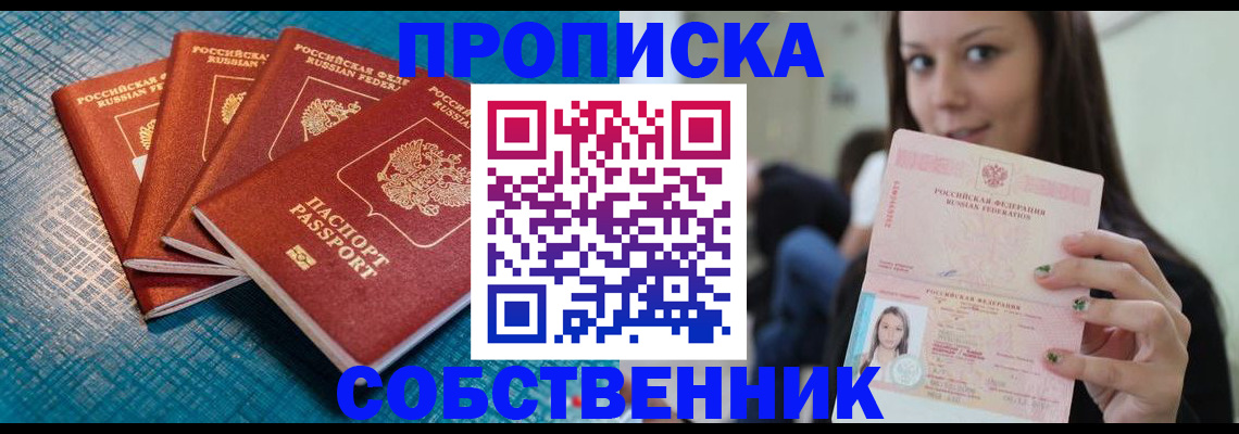 прописка иностранных граждан в Ленске